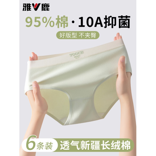 雅鹿內褲女士純棉2026新款全棉抗菌加長襠透氣少女生大碼三角短褲