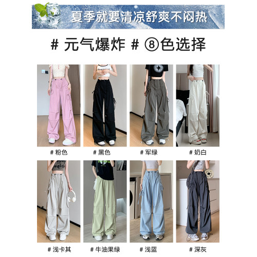 奶白色工裝褲女夏季薄2025新款高腰濶腿褲休閒寬鬆美式速乾運動褲