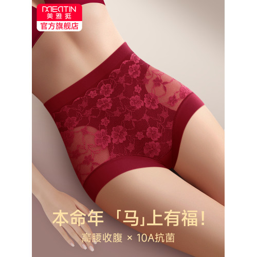紅色蕾絲本命年內褲女士高腰收腹收小肚子無痕不夾臀2026馬年短褲