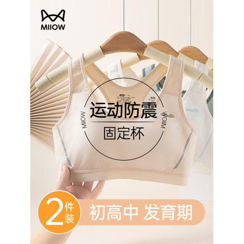 貓人女童內衣女學生初中少女文胸女生發育期青春期高中生運動背心