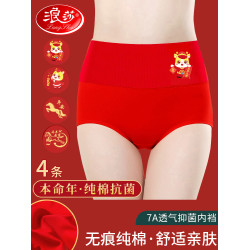浪莎紅內褲女士本命年純棉2026馬年結婚紅襪子套裝全棉大紅色短褲