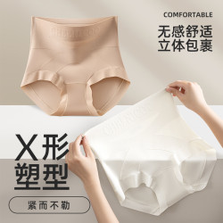 微收腹高腰內褲女士塑形打底褲提臀不卷邊粉底液色三角褲交叉美體