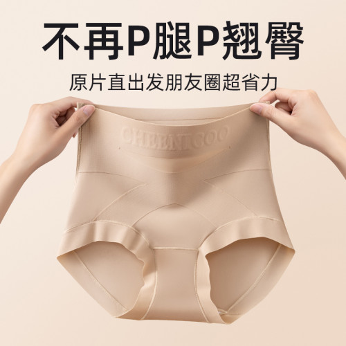 微收腹高腰內褲女士塑形打底褲提臀不卷邊粉底液色三角褲交叉美體