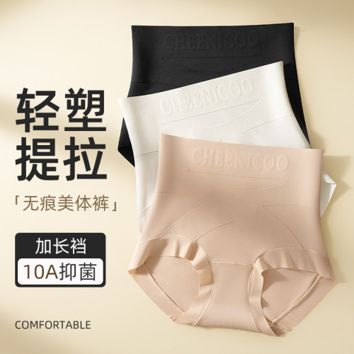 微收腹高腰內褲女士塑形打底褲提臀不卷邊粉底液色三角褲交叉美體