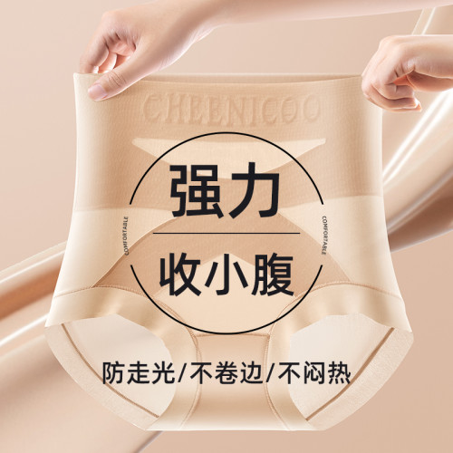 微收腹高腰內褲女士塑形打底褲提臀不卷邊粉底液色三角褲交叉美體