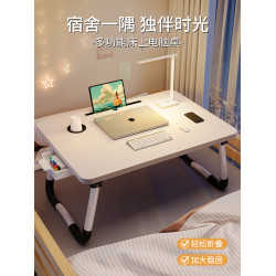 德國床上桌飄窗桌2026新款桌子可折疊可攜式懶人學生宿捨床上小桌子