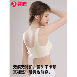芬騰內衣女無痕隱形肉色膚色背心運動夏季薄款大胸顯小美背文胸罩