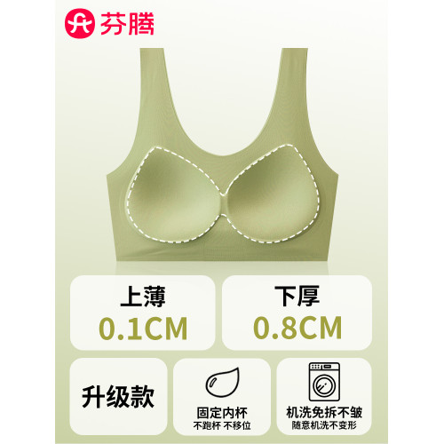 芬騰內衣女無痕隱形肉色膚色背心運動夏季薄款大胸顯小美背文胸罩