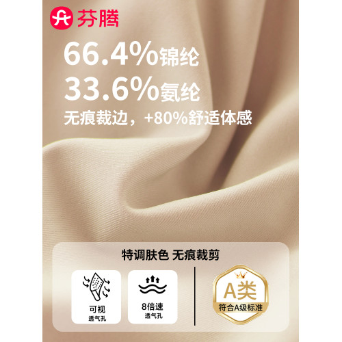 芬騰內衣女無痕隱形肉色膚色背心運動夏季薄款大胸顯小美背文胸罩