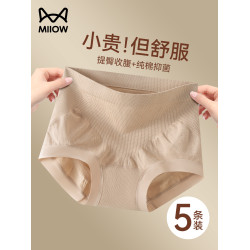 貓人收腹內褲女士7A抗菌強力收小肚子提臀2026新款無痕三角短褲