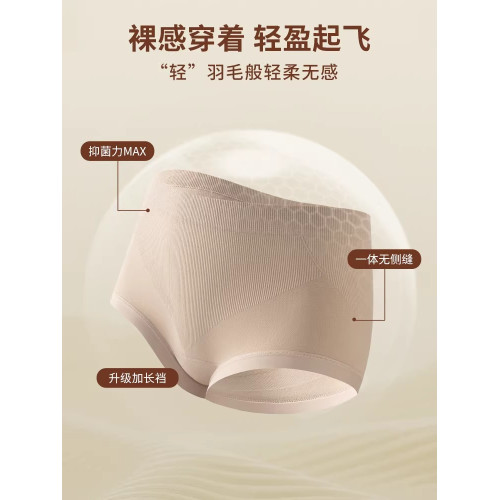 貓人收腹內褲女士7A抗菌強力收小肚子提臀2026新款無痕三角短褲