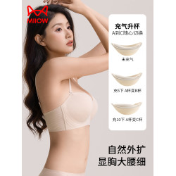 貓人小胸充氣顯大無痕內衣女無鋼圈防下垂收副乳無肩帶聚攏文胸R