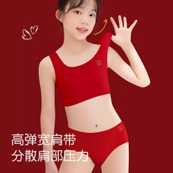 童內衣內褲12-15嵗發育期紅色小學生背心2026馬年本命年衣服兒童