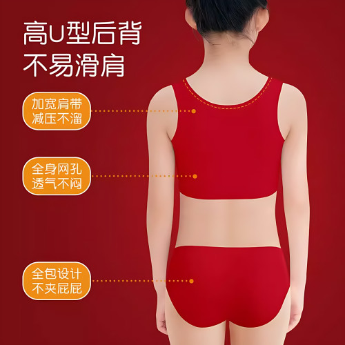 童內衣內褲12-15嵗發育期紅色小學生背心2026馬年本命年衣服兒童