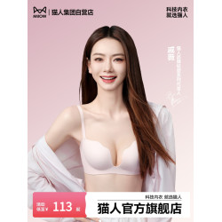 【慼薇同款】貓人嘭嘭挺挺杯小胸聚攏顯大內衣女美背無痕文胸套裝