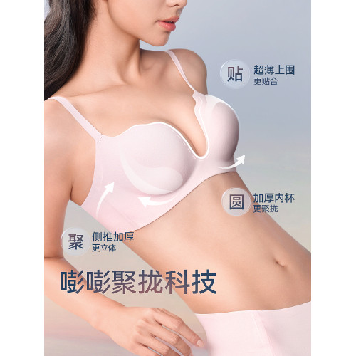 【慼薇同款】貓人嘭嘭挺挺杯小胸聚攏顯大內衣女美背無痕文胸套裝 【慼薇同款】貓人嘭嘭挺挺杯小胸聚攏顯大內衣女美背無痕文胸套裝