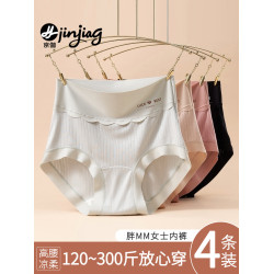 女士內褲女胖mm大碼冰絲高腰莫代爾不夾臀寬鬆款2025新款柔軟女式