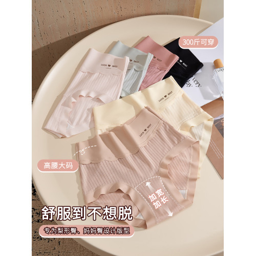 女士內褲女胖mm大碼冰絲高腰莫代爾不夾臀寬鬆款2025新款柔軟女式
