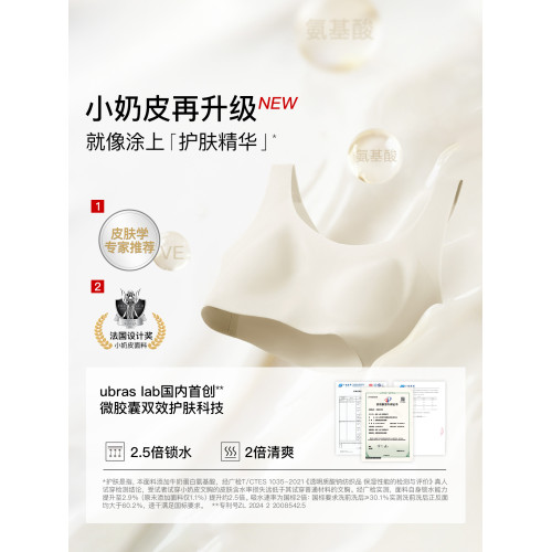 ubras無尺碼小奶皮紙片人大胸顯小文胸衛衣顯瘦無痕隱形內衣背心