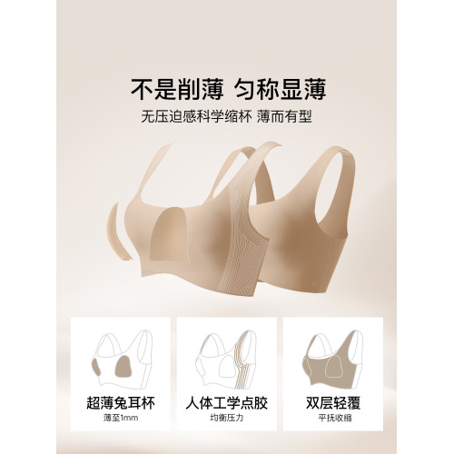 ubras無尺碼小奶皮紙片人大胸顯小文胸衛衣顯瘦無痕隱形內衣背心