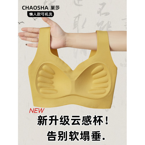 【固定杯】無痕內衣女小胸聚攏調整型軟支撐運動一體美背心式文胸