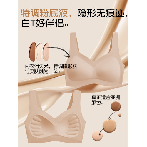 【固定杯】無痕內衣女小胸聚攏調整型軟支撐運動一體美背心式文胸
