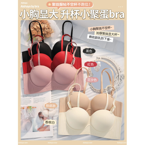 半杯小胸聚攏顯大內衣女上托不空杯防下垂調整收副乳無鋼圈文胸罩