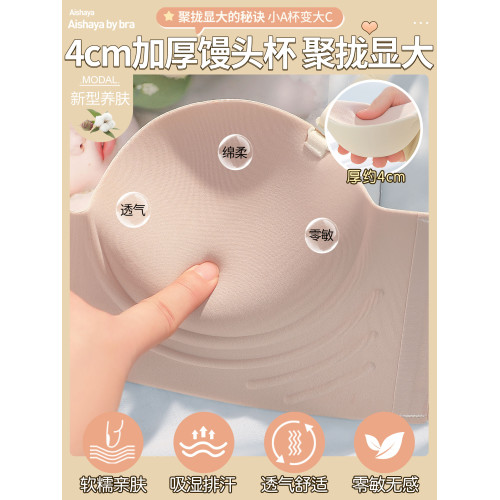 半杯小胸聚攏顯大內衣女上托不空杯防下垂調整收副乳無鋼圈文胸罩