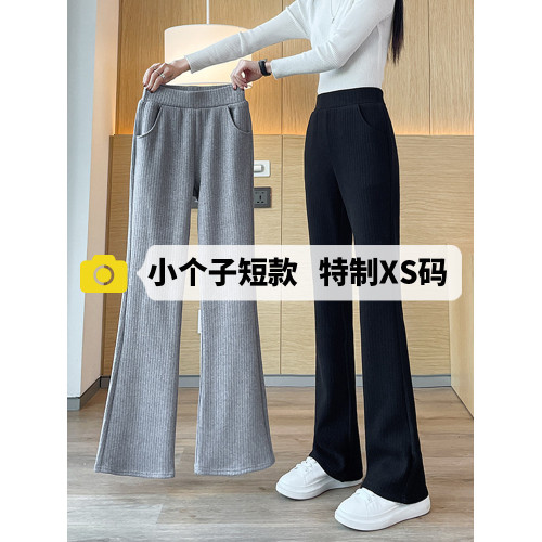 145矮小個子微喇叭褲女秋冬季加絨褲子150高腰顯瘦羊絨針織濶腿褲