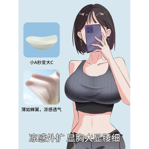 吊帶專用美背小胸顯大固定杯內衣女細肩帶無痕加厚聚攏文胸罩夏季