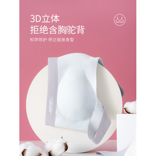 都市麗人內衣學生初中女發育期2025新款爆款青春期高中生少女文胸