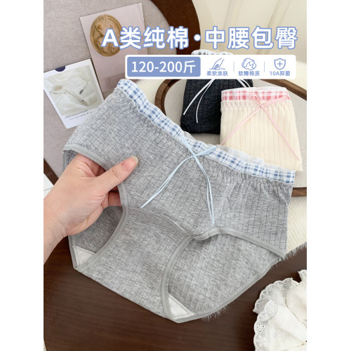 大碼10A級抗菌200斤胖mm加肥加大純棉內褲女舒適不夾屁股2026新款