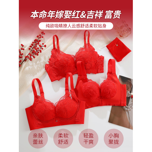 紅色內衣套裝女士本命年2025蛇年新款小胸聚攏上托無鋼圈文胸內褲