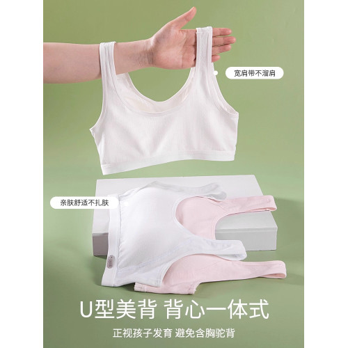 少女發育期背心內衣初中學生純棉文胸運動高中固定杯跑步防震女童