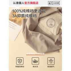 貓人內褲女純棉襠抑菌冰絲無痕健身運動防夾臀少女生中腰三角短褲