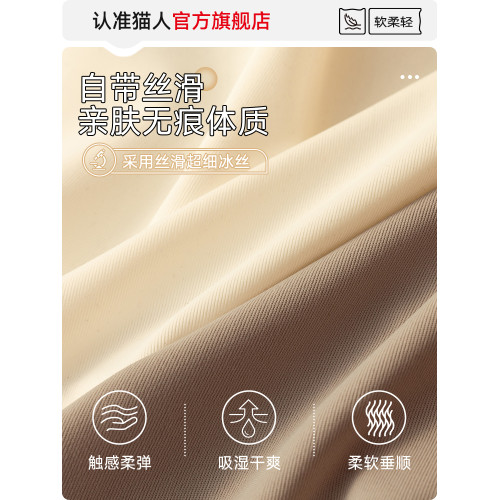 貓人內褲女純棉襠抑菌冰絲無痕健身運動防夾臀少女生中腰三角短褲