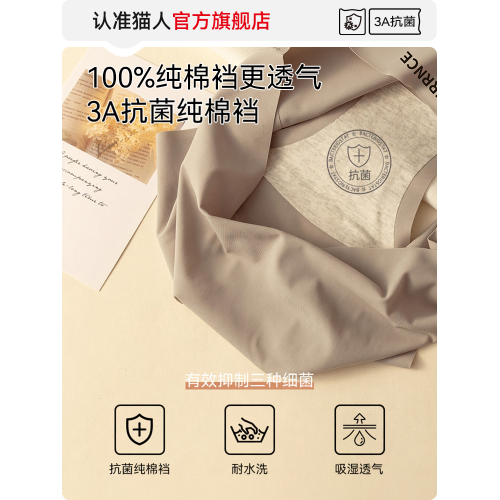 貓人內褲女純棉襠抑菌冰絲無痕健身運動防夾臀少女生中腰三角短褲