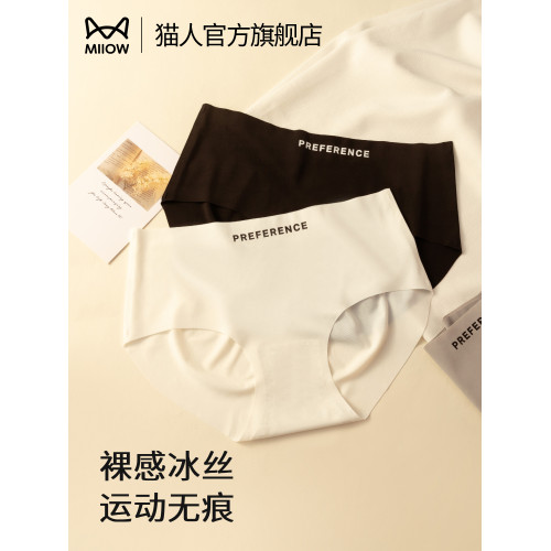 貓人內褲女純棉襠抑菌冰絲無痕健身運動防夾臀少女生中腰三角短褲