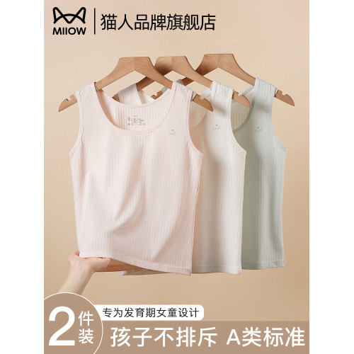 貓人少女內衣一階段萌芽發育期女大童中長背心透氣防凸點少女背心