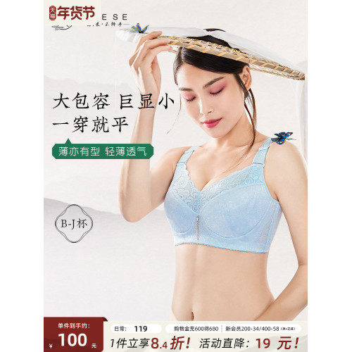 月色大碼內衣女胖mm薄款聚攏防下垂200斤美背大胸顯小文胸全罩杯