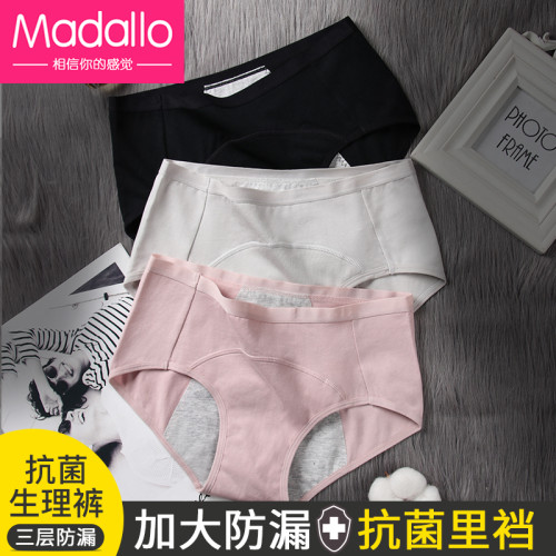 莫代爾生理褲內褲女中腰經期防漏大姨媽褲衛生抗菌透氣純棉中高腰