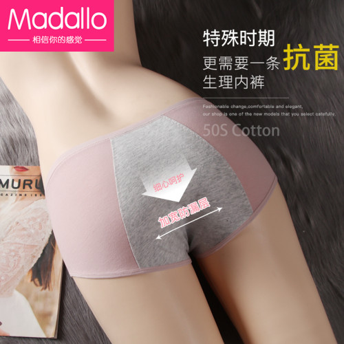 莫代爾生理褲內褲女中腰經期防漏大姨媽褲衛生抗菌透氣純棉中高腰