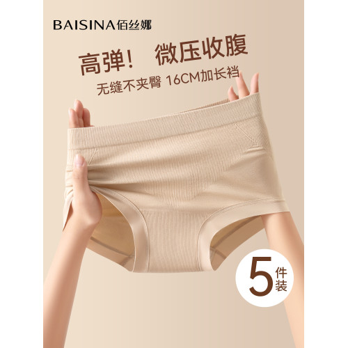 無縫收腹提臀內褲女士2025新款純棉抗菌加長襠無痕不夾臀三角短褲