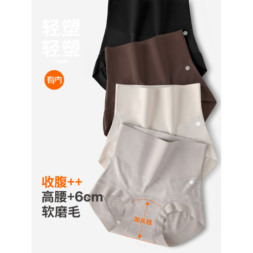 有內高腰內褲女新款輕壓收腹抗菌襠透氣女士無痕小磨毛本命紅短褲