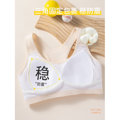 少女內衣初中高中學生二三階段青春發育期蠶絲小背心少女運動文胸