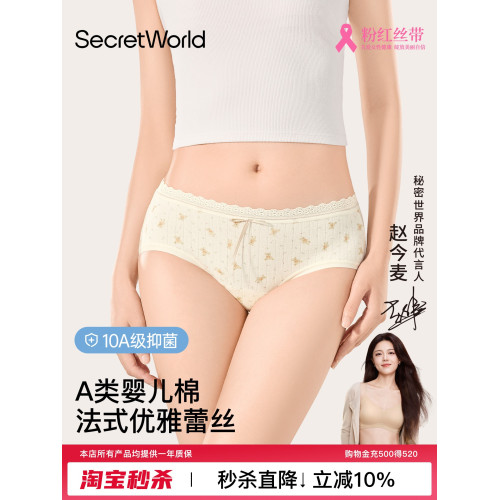 SW內褲女純棉10A抑菌全棉加長襠不夾臀學生少女甜美三角短褲