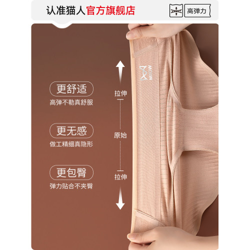貓人女士內褲純棉全棉抑菌襠2025新款美拉德無痕大碼女生三角內褲