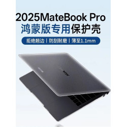 適用2025款華爲MateBookPro鴻矇系統磨砂保護殼2024款Matebookxpro保護套超薄Ultra高性能筆記型電腦殼