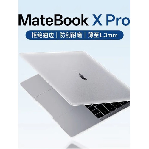 適用2025款華爲MateBookPro鴻矇系統磨砂保護殼2024款Matebookxpro保護套超薄Ultra高性能筆記型電腦殼