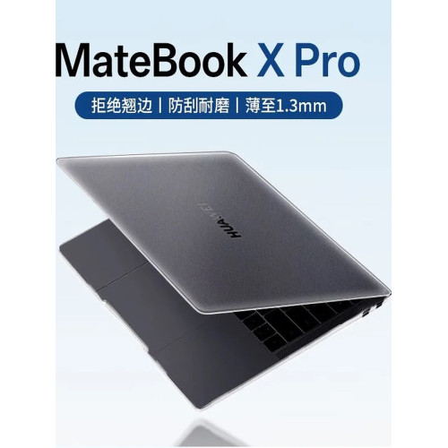 適用2025款華爲MateBookPro鴻矇系統磨砂保護殼2024款Matebookxpro保護套超薄Ultra高性能筆記型電腦殼